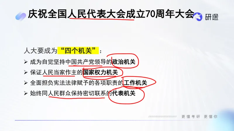 10月8日-时政速递-9月份时政_2026考公资料_（49）政治理论合集_政治理论合集_2025考研政治_01.徐涛曲艺_07.时政速递_01.每月时政_00.讲义