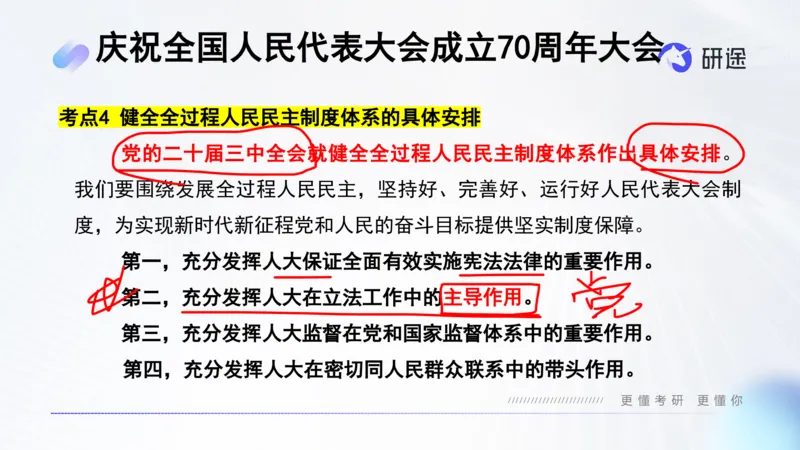 10月8日-时政速递-9月份时政_2026考公资料_（49）政治理论合集_政治理论合集_2025考研政治_01.徐涛曲艺_07.时政速递_01.每月时政_00.讲义