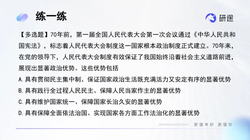10月8日-时政速递-9月份时政_2026考公资料_（49）政治理论合集_政治理论合集_2025考研政治_01.徐涛曲艺_07.时政速递_01.每月时政_00.讲义