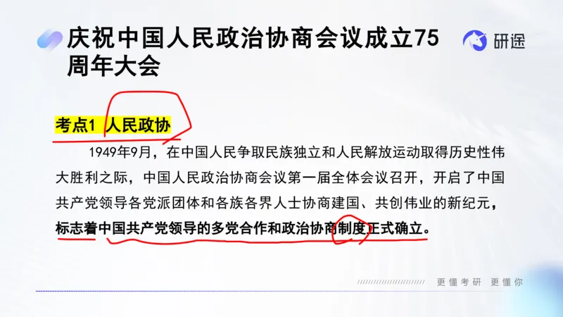 10月8日-时政速递-9月份时政_2026考公资料_（49）政治理论合集_政治理论合集_2025考研政治_01.徐涛曲艺_07.时政速递_01.每月时政_00.讲义