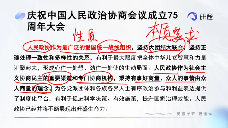 10月8日-时政速递-9月份时政_2026考公资料_（49）政治理论合集_政治理论合集_2025考研政治_01.徐涛曲艺_07.时政速递_01.每月时政_00.讲义