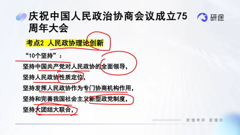 10月8日-时政速递-9月份时政_2026考公资料_（49）政治理论合集_政治理论合集_2025考研政治_01.徐涛曲艺_07.时政速递_01.每月时政_00.讲义