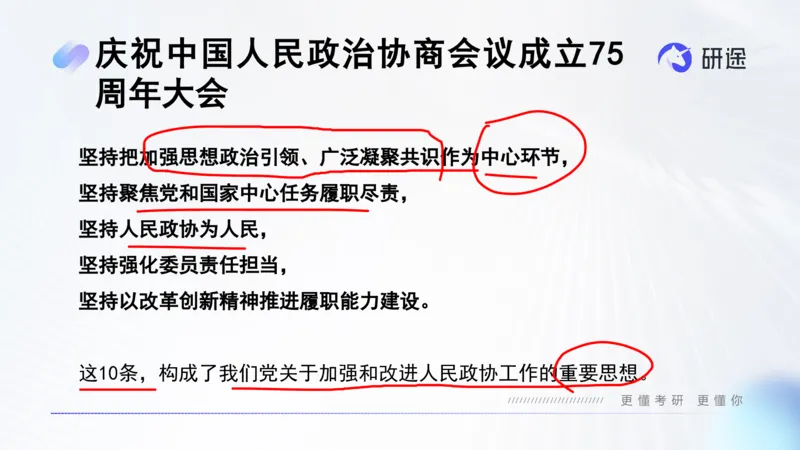 10月8日-时政速递-9月份时政_2026考公资料_（49）政治理论合集_政治理论合集_2025考研政治_01.徐涛曲艺_07.时政速递_01.每月时政_00.讲义
