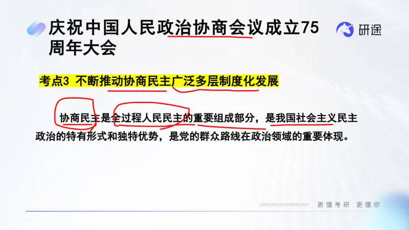 10月8日-时政速递-9月份时政_2026考公资料_（49）政治理论合集_政治理论合集_2025考研政治_01.徐涛曲艺_07.时政速递_01.每月时政_00.讲义