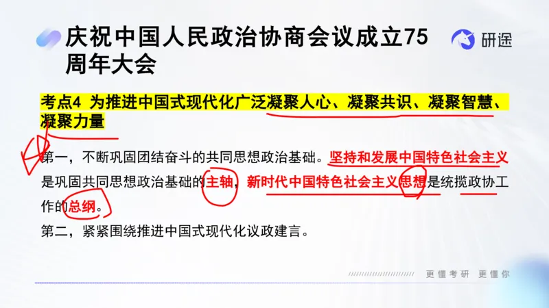 10月8日-时政速递-9月份时政_2026考公资料_（49）政治理论合集_政治理论合集_2025考研政治_01.徐涛曲艺_07.时政速递_01.每月时政_00.讲义