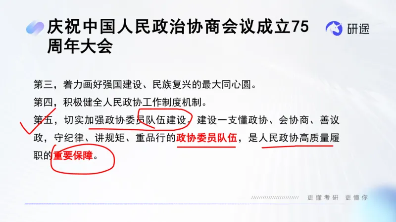 10月8日-时政速递-9月份时政_2026考公资料_（49）政治理论合集_政治理论合集_2025考研政治_01.徐涛曲艺_07.时政速递_01.每月时政_00.讲义