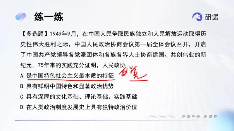 10月8日-时政速递-9月份时政_2026考公资料_（49）政治理论合集_政治理论合集_2025考研政治_01.徐涛曲艺_07.时政速递_01.每月时政_00.讲义