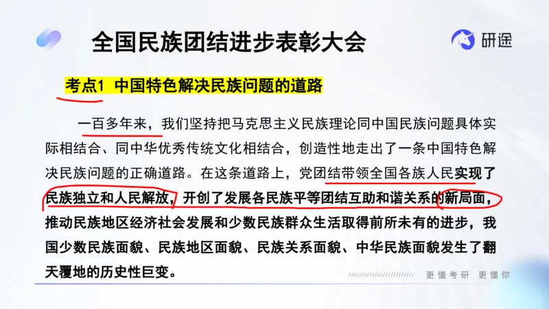 10月8日-时政速递-9月份时政_2026考公资料_（49）政治理论合集_政治理论合集_2025考研政治_01.徐涛曲艺_07.时政速递_01.每月时政_00.讲义