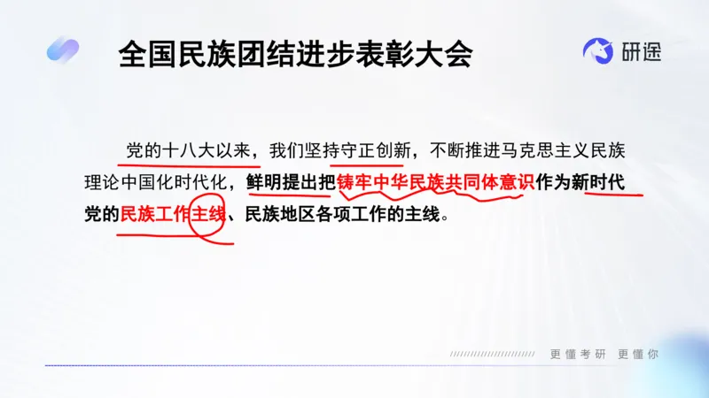 10月8日-时政速递-9月份时政_2026考公资料_（49）政治理论合集_政治理论合集_2025考研政治_01.徐涛曲艺_07.时政速递_01.每月时政_00.讲义