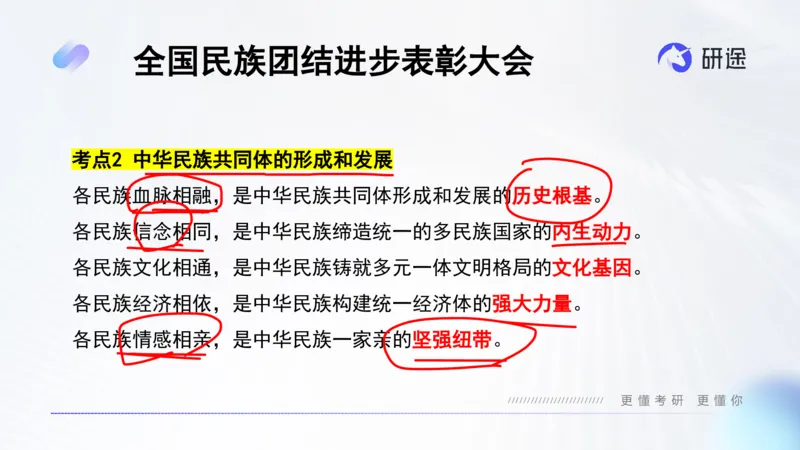 10月8日-时政速递-9月份时政_2026考公资料_（49）政治理论合集_政治理论合集_2025考研政治_01.徐涛曲艺_07.时政速递_01.每月时政_00.讲义