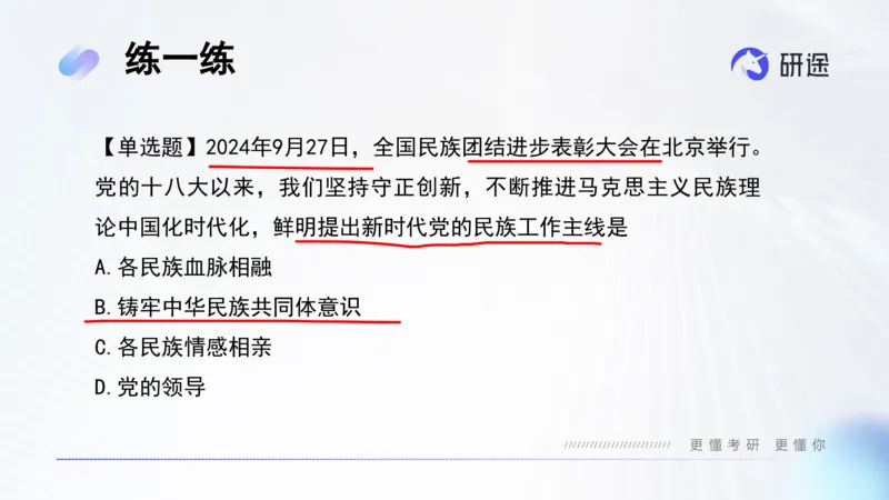 10月8日-时政速递-9月份时政_2026考公资料_（49）政治理论合集_政治理论合集_2025考研政治_01.徐涛曲艺_07.时政速递_01.每月时政_00.讲义