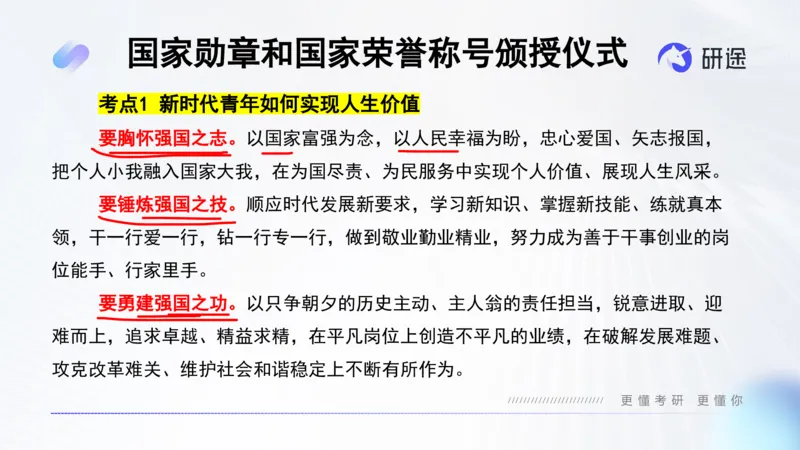 10月8日-时政速递-9月份时政_2026考公资料_（49）政治理论合集_政治理论合集_2025考研政治_01.徐涛曲艺_07.时政速递_01.每月时政_00.讲义