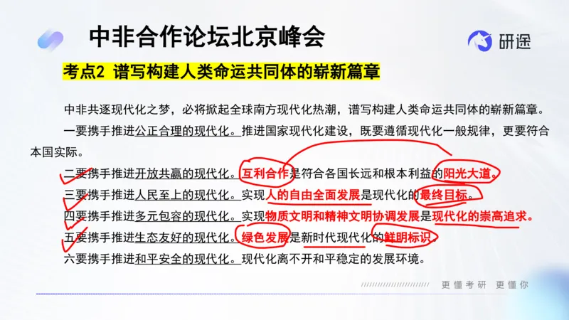 10月8日-时政速递-9月份时政_2026考公资料_（49）政治理论合集_政治理论合集_2025考研政治_01.徐涛曲艺_07.时政速递_01.每月时政_00.讲义