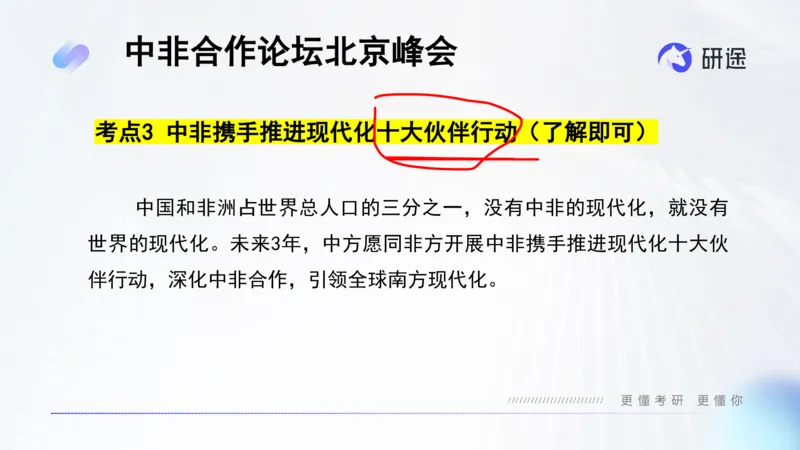 10月8日-时政速递-9月份时政_2026考公资料_（49）政治理论合集_政治理论合集_2025考研政治_01.徐涛曲艺_07.时政速递_01.每月时政_00.讲义