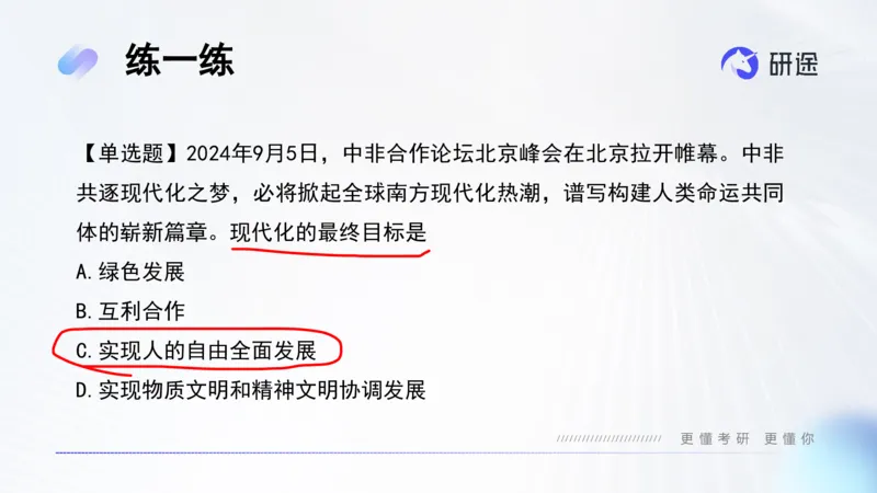 10月8日-时政速递-9月份时政_2026考公资料_（49）政治理论合集_政治理论合集_2025考研政治_01.徐涛曲艺_07.时政速递_01.每月时政_00.讲义