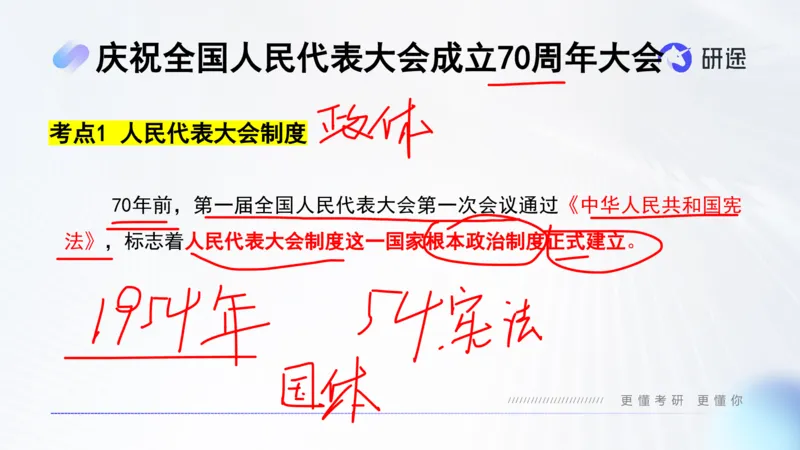 10月8日-时政速递-9月份时政_2026考公资料_（49）政治理论合集_政治理论合集_2025考研政治_01.徐涛曲艺_07.时政速递_01.每月时政_00.讲义