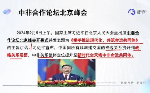 10月8日-时政速递-9月份时政_2026考公资料_（49）政治理论合集_政治理论合集_2025考研政治_01.徐涛曲艺_07.时政速递_01.每月时政_00.讲义