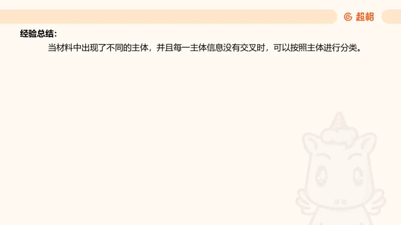 应用文4_2026考公资料_超格合集_公考-理论班2026超格行测申论（六合一）理论实战班_申论理论实战班冰哥&李崇立_2班_课件