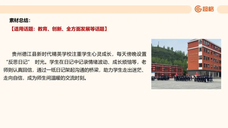 应用文4_2026考公资料_超格合集_公考-理论班2026超格行测申论（六合一）理论实战班_申论理论实战班冰哥&李崇立_2班_课件