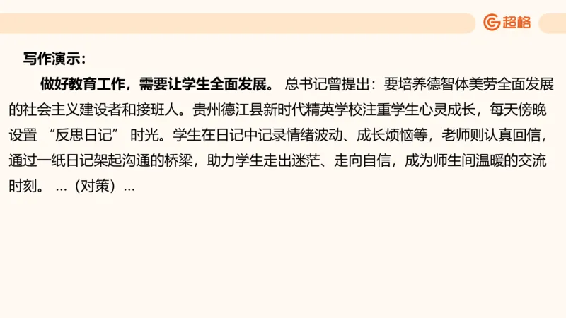 应用文4_2026考公资料_超格合集_公考-理论班2026超格行测申论（六合一）理论实战班_申论理论实战班冰哥&李崇立_2班_课件