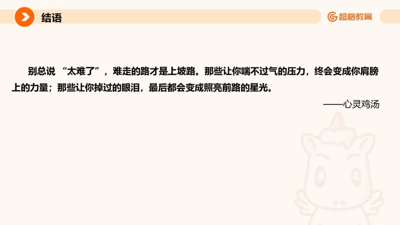 应用文4_2026考公资料_超格合集_公考-理论班2026超格行测申论（六合一）理论实战班_申论理论实战班冰哥&李崇立_2班_课件