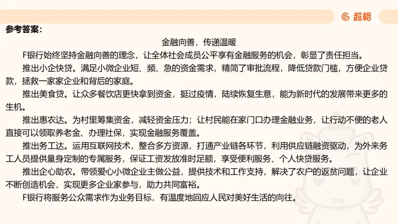 应用文4_2026考公资料_超格合集_公考-理论班2026超格行测申论（六合一）理论实战班_申论理论实战班冰哥&李崇立_2班_课件