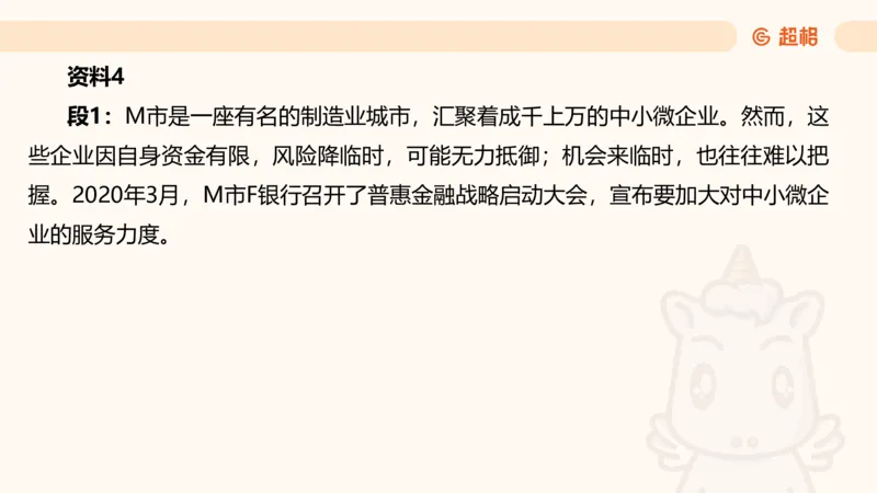 应用文4_2026考公资料_超格合集_公考-理论班2026超格行测申论（六合一）理论实战班_申论理论实战班冰哥&李崇立_2班_课件