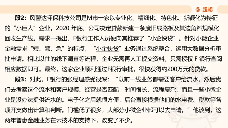 应用文4_2026考公资料_超格合集_公考-理论班2026超格行测申论（六合一）理论实战班_申论理论实战班冰哥&李崇立_2班_课件