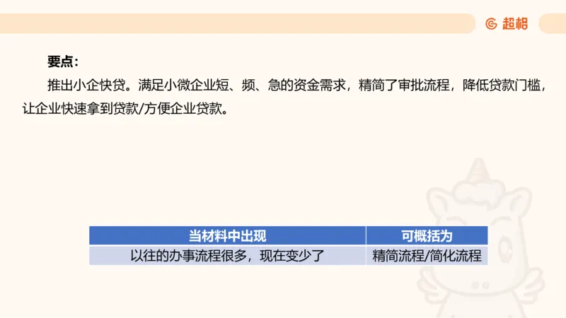 应用文4_2026考公资料_超格合集_公考-理论班2026超格行测申论（六合一）理论实战班_申论理论实战班冰哥&李崇立_2班_课件