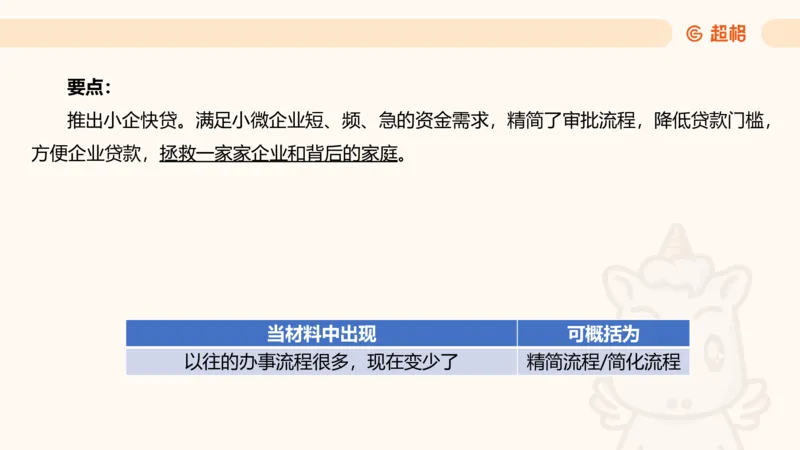 应用文4_2026考公资料_超格合集_公考-理论班2026超格行测申论（六合一）理论实战班_申论理论实战班冰哥&李崇立_2班_课件