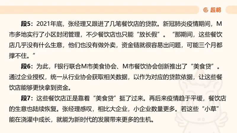 应用文4_2026考公资料_超格合集_公考-理论班2026超格行测申论（六合一）理论实战班_申论理论实战班冰哥&李崇立_2班_课件