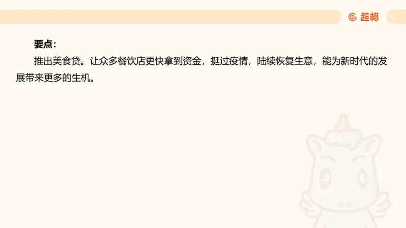 应用文4_2026考公资料_超格合集_公考-理论班2026超格行测申论（六合一）理论实战班_申论理论实战班冰哥&李崇立_2班_课件