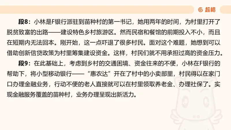 应用文4_2026考公资料_超格合集_公考-理论班2026超格行测申论（六合一）理论实战班_申论理论实战班冰哥&李崇立_2班_课件