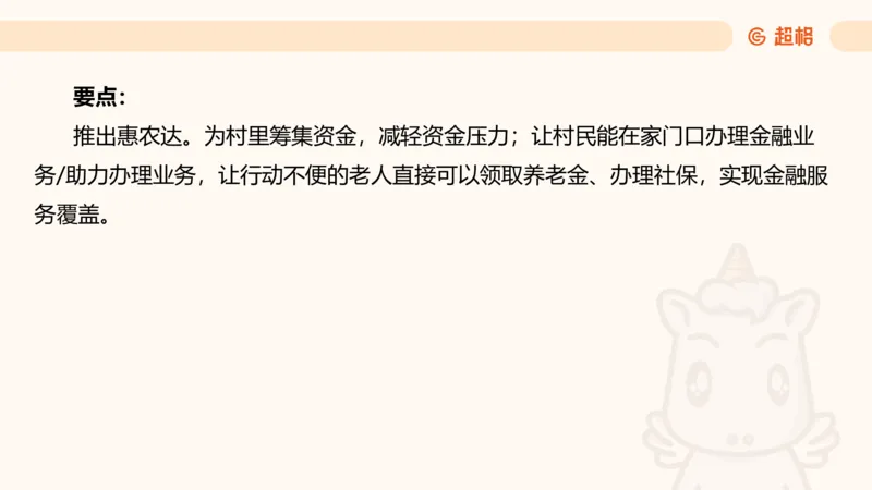 应用文4_2026考公资料_超格合集_公考-理论班2026超格行测申论（六合一）理论实战班_申论理论实战班冰哥&李崇立_2班_课件