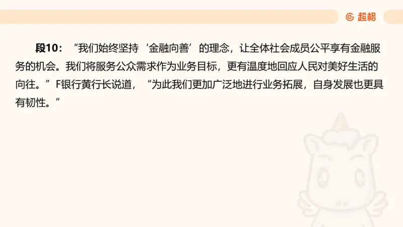 应用文4_2026考公资料_超格合集_公考-理论班2026超格行测申论（六合一）理论实战班_申论理论实战班冰哥&李崇立_2班_课件