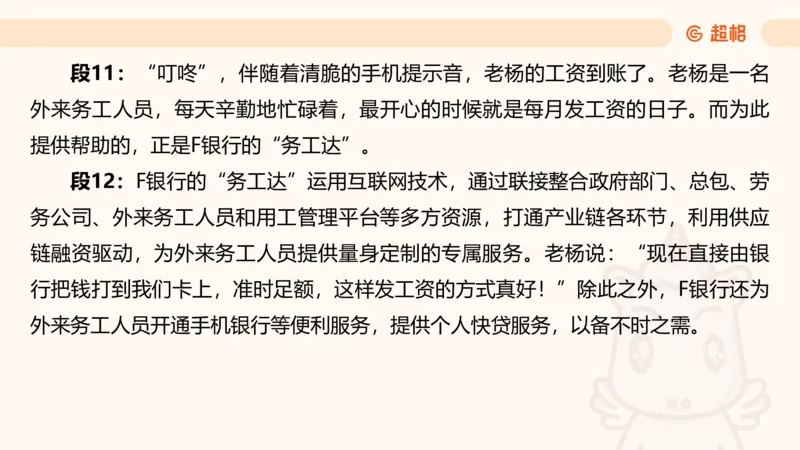 应用文4_2026考公资料_超格合集_公考-理论班2026超格行测申论（六合一）理论实战班_申论理论实战班冰哥&李崇立_2班_课件
