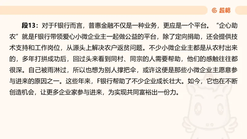 应用文4_2026考公资料_超格合集_公考-理论班2026超格行测申论（六合一）理论实战班_申论理论实战班冰哥&李崇立_2班_课件