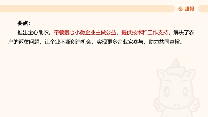 应用文4_2026考公资料_超格合集_公考-理论班2026超格行测申论（六合一）理论实战班_申论理论实战班冰哥&李崇立_2班_课件