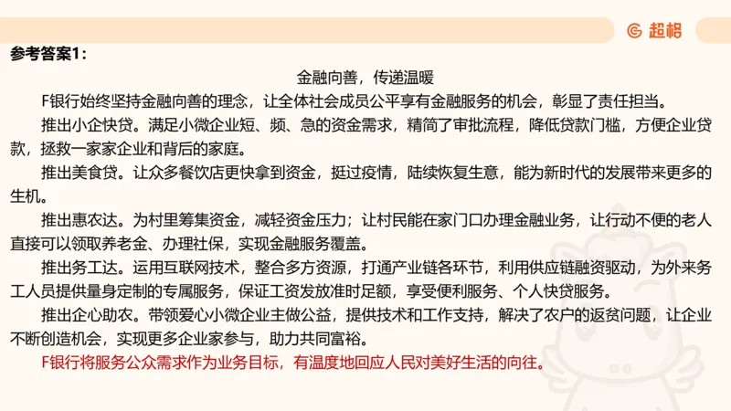 应用文4_2026考公资料_超格合集_公考-理论班2026超格行测申论（六合一）理论实战班_申论理论实战班冰哥&李崇立_2班_课件