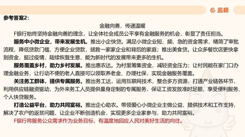 应用文4_2026考公资料_超格合集_公考-理论班2026超格行测申论（六合一）理论实战班_申论理论实战班冰哥&李崇立_2班_课件