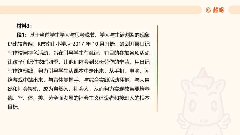 应用文4_2026考公资料_超格合集_公考-理论班2026超格行测申论（六合一）理论实战班_申论理论实战班冰哥&李崇立_2班_课件