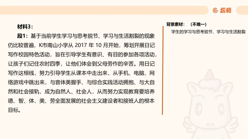 应用文4_2026考公资料_超格合集_公考-理论班2026超格行测申论（六合一）理论实战班_申论理论实战班冰哥&李崇立_2班_课件