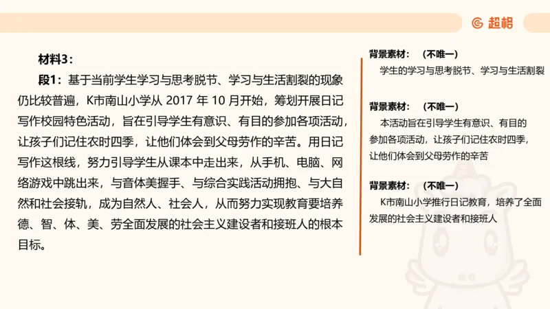 应用文4_2026考公资料_超格合集_公考-理论班2026超格行测申论（六合一）理论实战班_申论理论实战班冰哥&李崇立_2班_课件