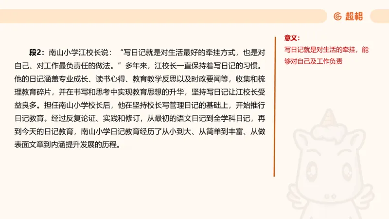 应用文4_2026考公资料_超格合集_公考-理论班2026超格行测申论（六合一）理论实战班_申论理论实战班冰哥&李崇立_2班_课件