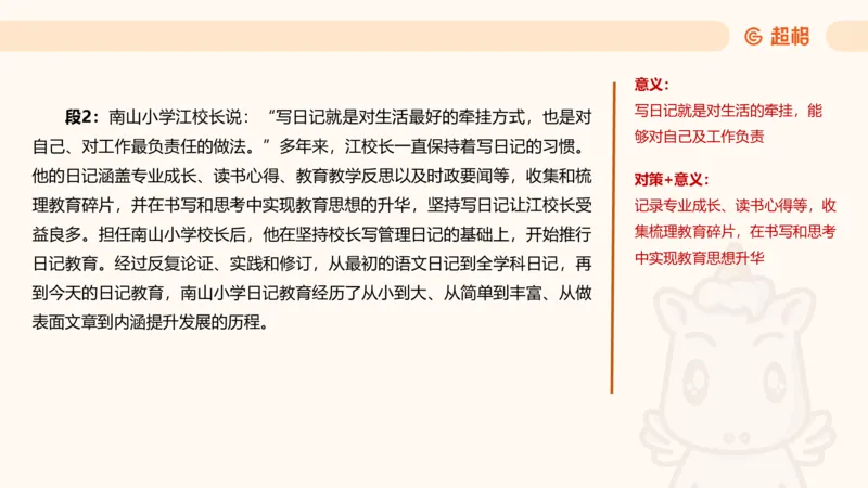 应用文4_2026考公资料_超格合集_公考-理论班2026超格行测申论（六合一）理论实战班_申论理论实战班冰哥&李崇立_2班_课件