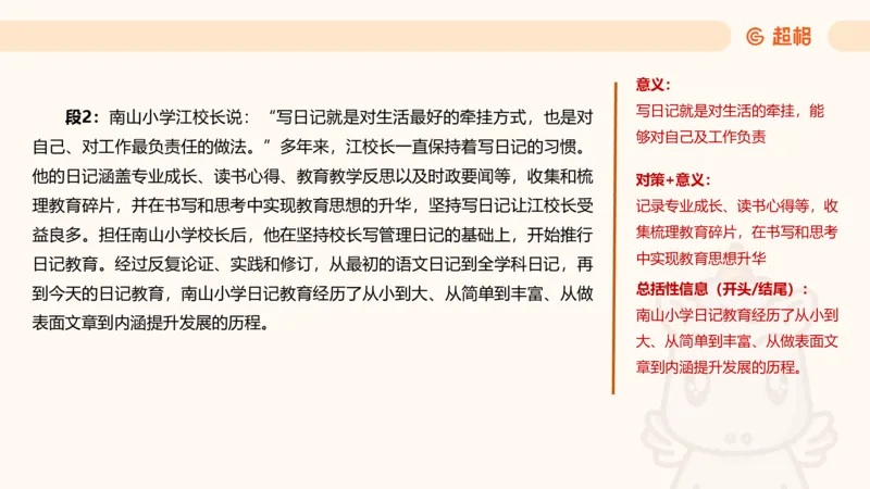 应用文4_2026考公资料_超格合集_公考-理论班2026超格行测申论（六合一）理论实战班_申论理论实战班冰哥&李崇立_2班_课件