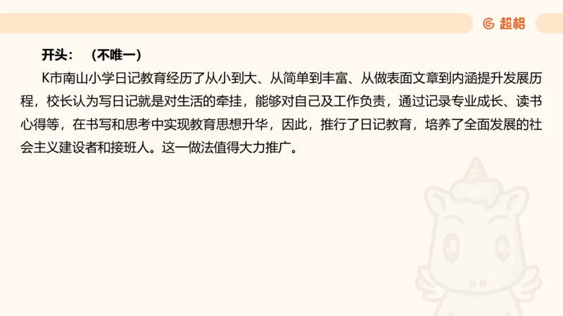 应用文4_2026考公资料_超格合集_公考-理论班2026超格行测申论（六合一）理论实战班_申论理论实战班冰哥&李崇立_2班_课件