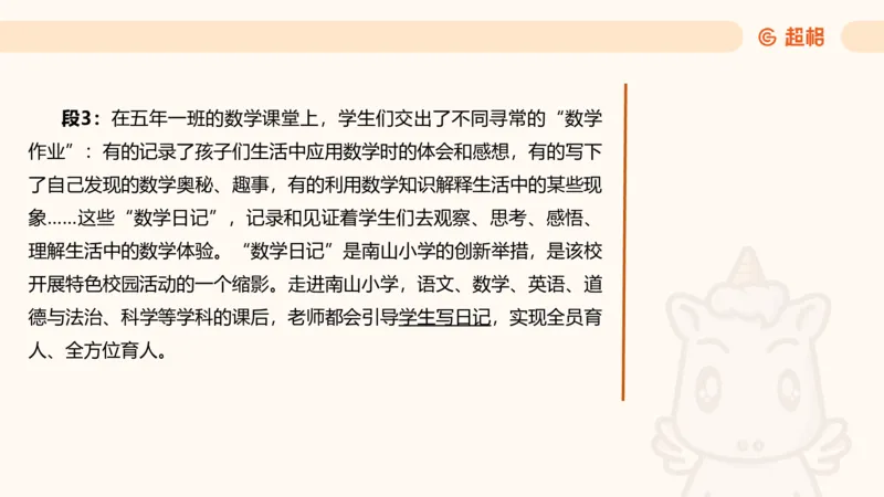 应用文4_2026考公资料_超格合集_公考-理论班2026超格行测申论（六合一）理论实战班_申论理论实战班冰哥&李崇立_2班_课件