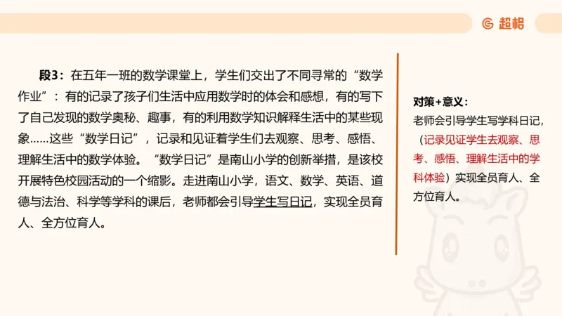 应用文4_2026考公资料_超格合集_公考-理论班2026超格行测申论（六合一）理论实战班_申论理论实战班冰哥&李崇立_2班_课件