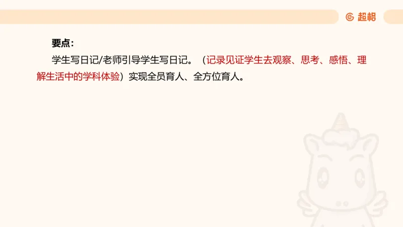 应用文4_2026考公资料_超格合集_公考-理论班2026超格行测申论（六合一）理论实战班_申论理论实战班冰哥&李崇立_2班_课件